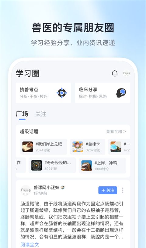 兽课网