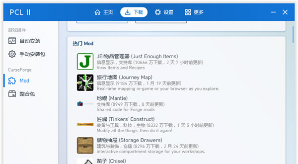 pcl2启动器