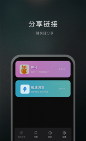 双子星浏览器