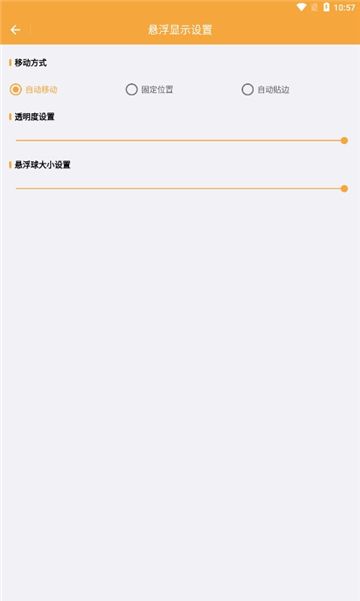 物品过期提醒