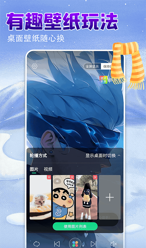 壁纸多多