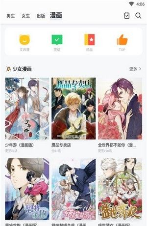 九尾狐阅读