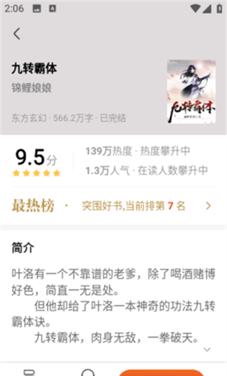 星文阅读
