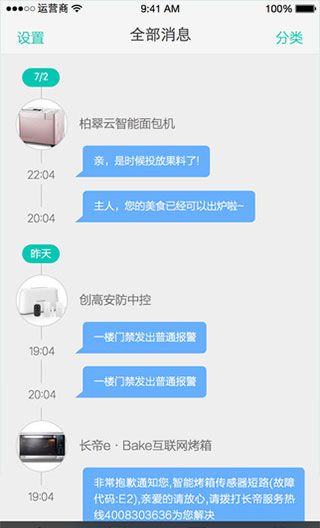 阿里智能