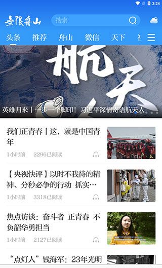 竞舟
