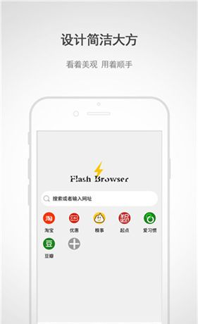 闪电浏览器
