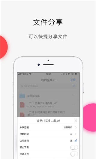 坚果云