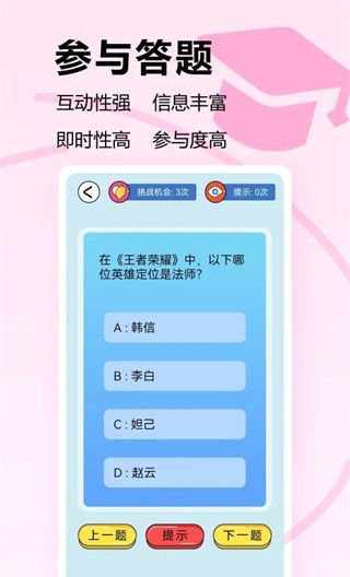 光之环助手