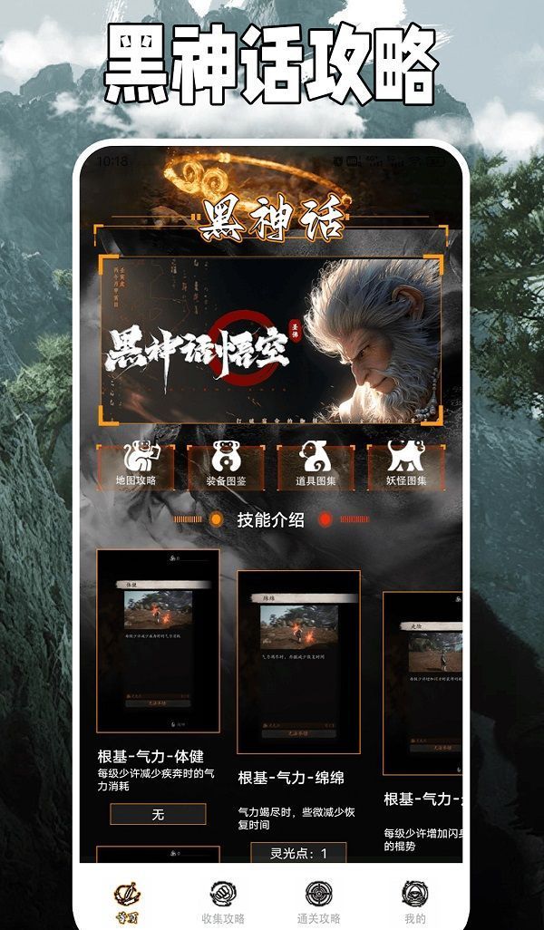 悟空黑工坊助手