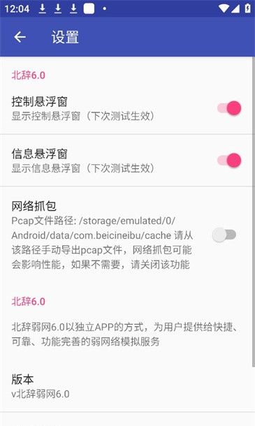北辞加速器