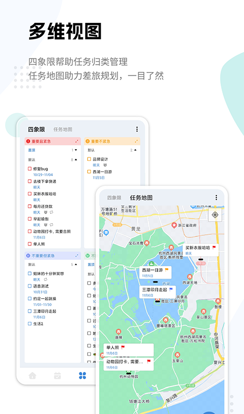 一木清单