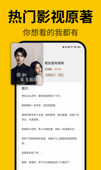 指尖微小说