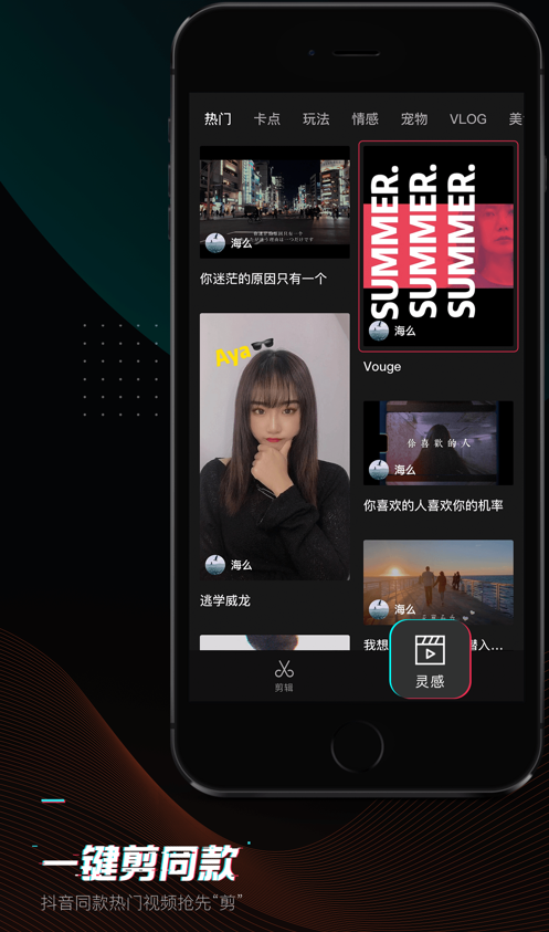 剪映
