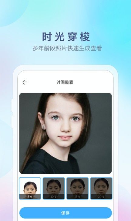 百变特效相机