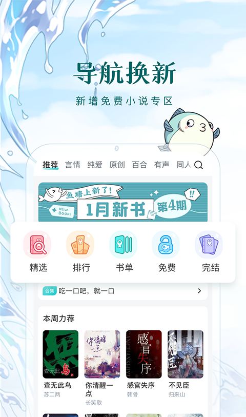 长佩文学城