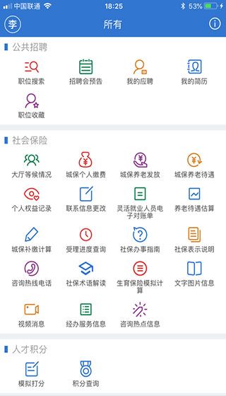 上海人社