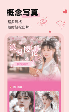 盐橘相机