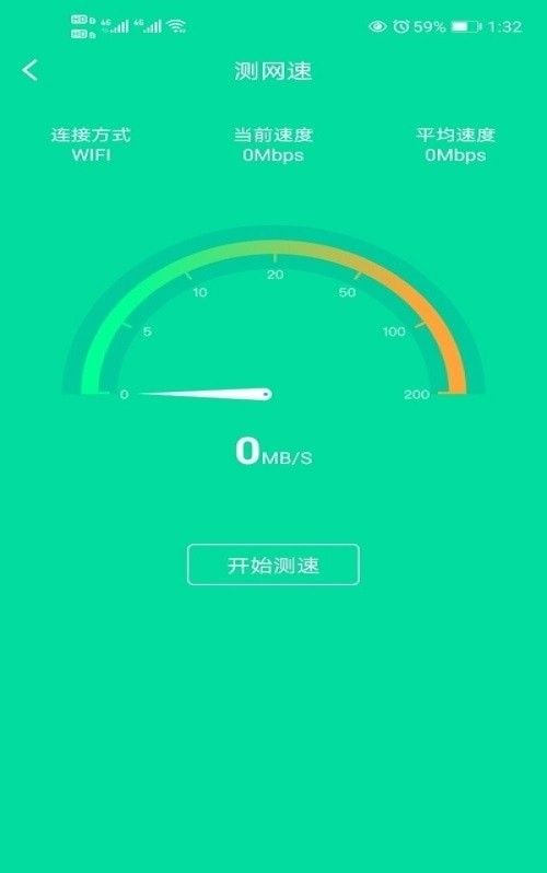 自在连WiFi