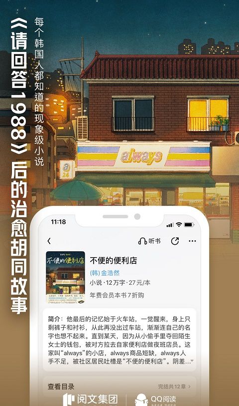 QQ阅读