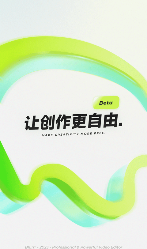 Blurrr剪辑