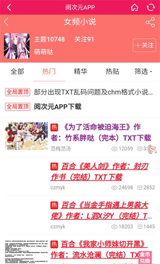 阅次元