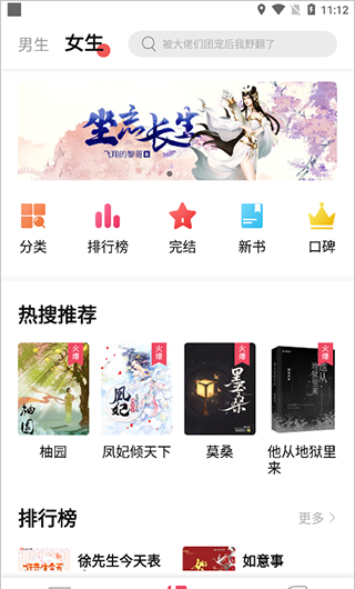 树莓阅读