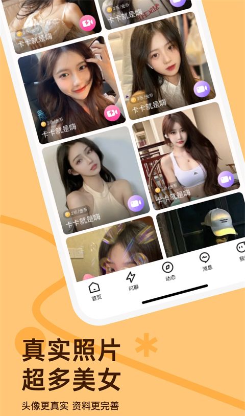 越约交友