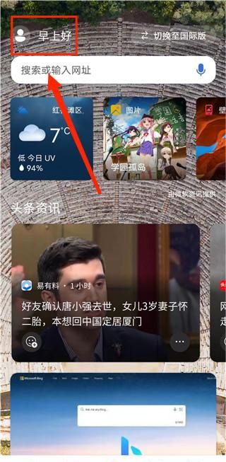 微软必应