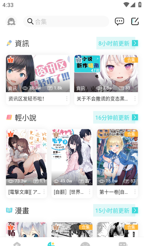 轻之国度