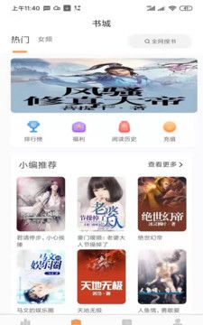 心动小说