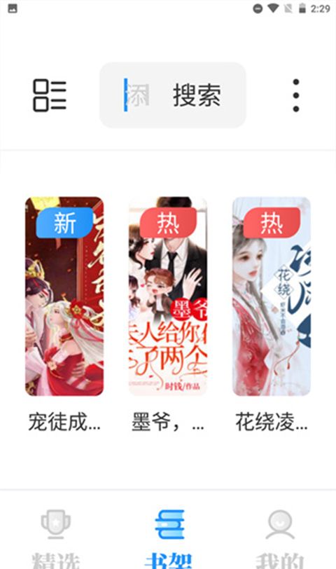 海鱼小说