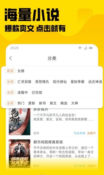 趣读书免费小说