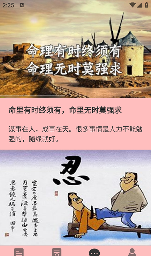 天天读书