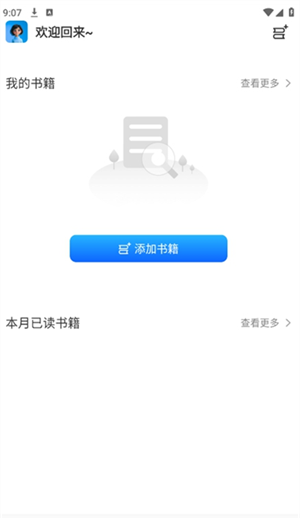 青蛙浏览器