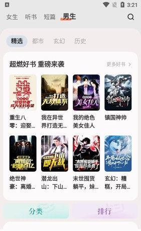 汽水小说app
