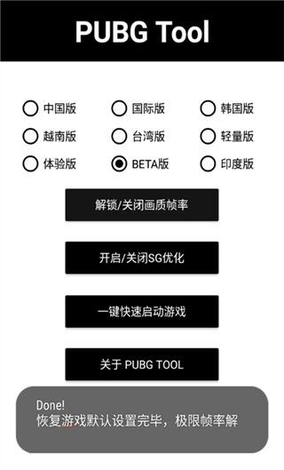 120帧+超高清免费画质助手