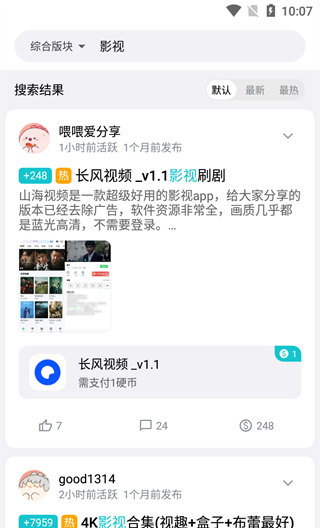奇妙应用