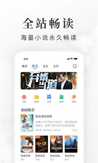 爱阅免费小说