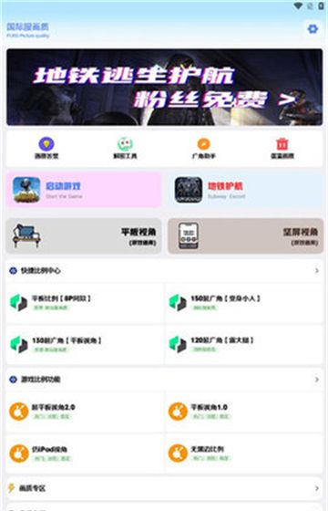 画质解密Pro