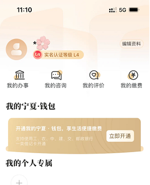 我的宁夏