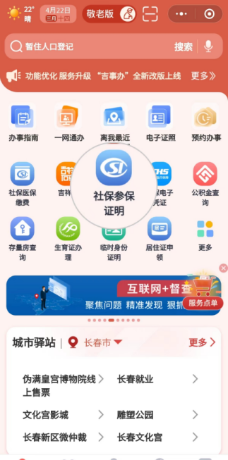 吉事办