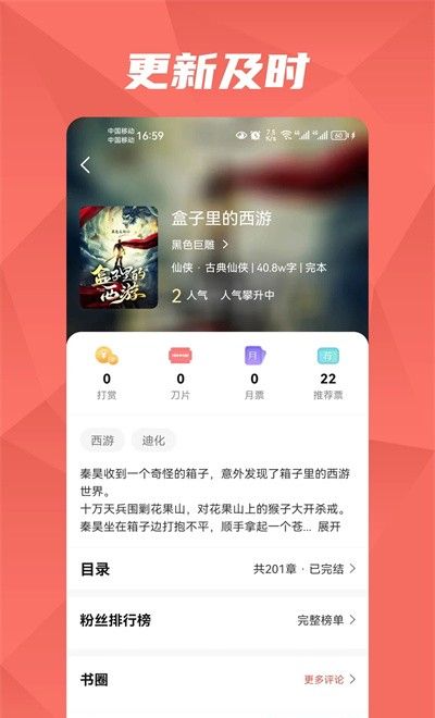 热文小说