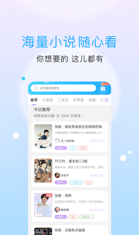 话本小说