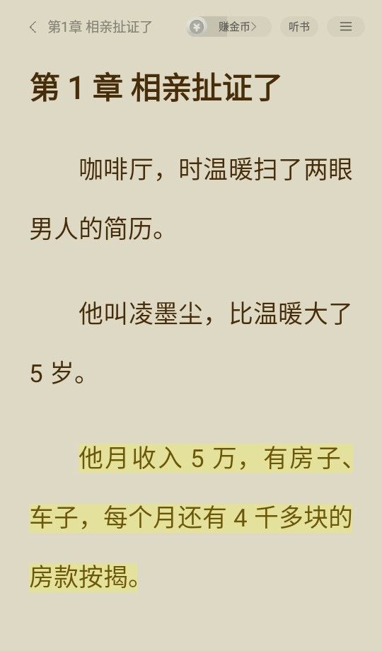 贤读小说