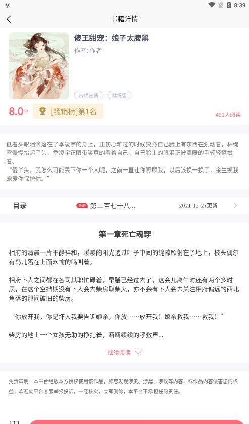 云读小说