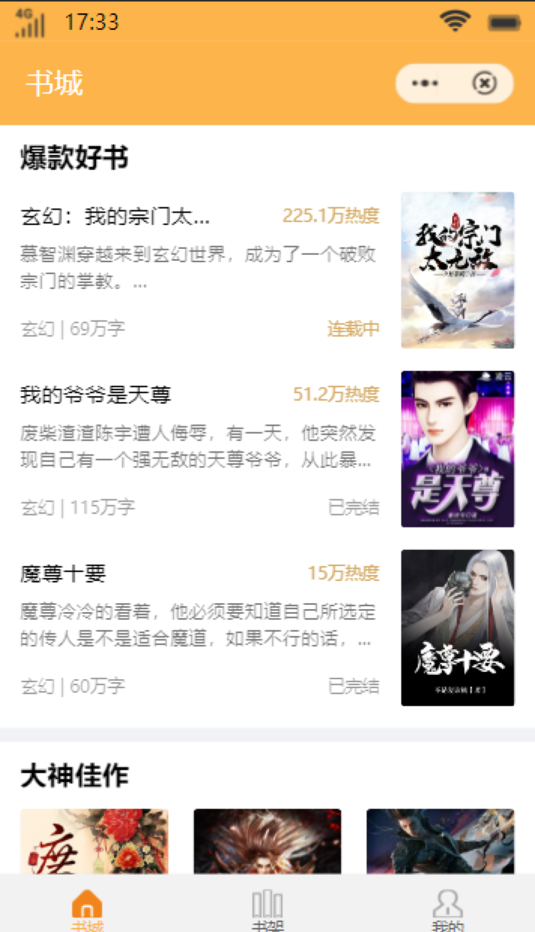 王牌小说
