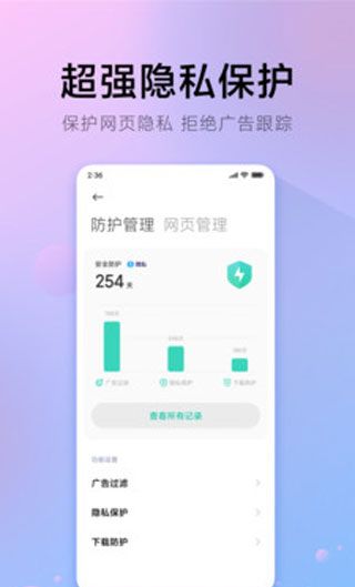 氢流浏览器