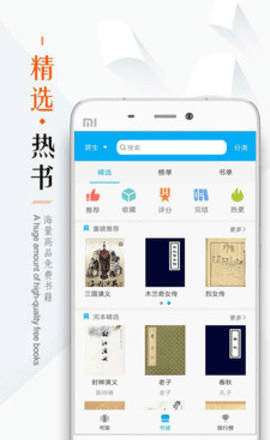 新笔趣阁