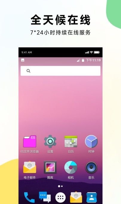 虫虫云手机