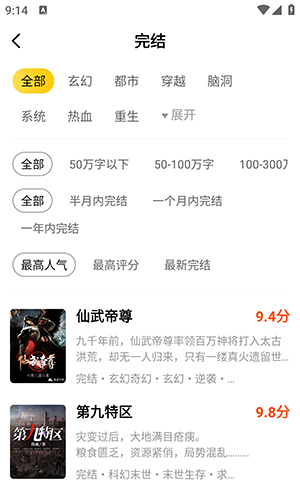 绿读全本免费小说